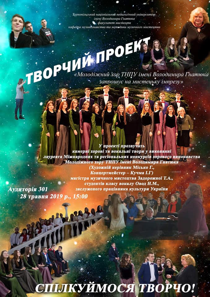 Афіша  мистецького заходу